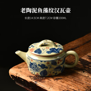陶迷（TAOMI）茶壺單壺陶瓷泡茶壺家用白瓷汝窯開片可養(yǎng)功夫茶具茶水分離沏茶壺 老陶泥魚藻紋漢瓦壺 200ml 101mL(含)-200mL(含)
