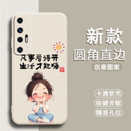 倍思力適用小米10s手機(jī)殼M2102J2SC防摔情侶動漫全包邊保護(hù)套磨砂潮男女潮新年款中國風(fēng)卡通軟殼 古董白-樂觀生活（TFZH01） 小米10S