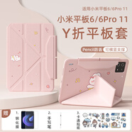 古尚美 適用小米pad7spro保護(hù)殼防摔小米平板6Spro皮套隱形筆槽智能休眠11.2寸保護(hù)套多角度調(diào)節(jié)卡通風(fēng) 【櫻花粉-斜挎兔】智能休眠-橫豎支撐-防刮耐磨 小米平板6(11英寸)-贈(zèng)鋼化膜