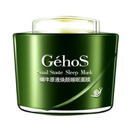 姬存希睡眠面膜補(bǔ)水保濕滋養(yǎng)免洗蝸牛原液煥顏睡眠面膜男女通用 睡眠面膜80ml