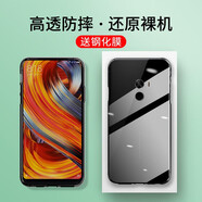 心汐適用于小米MIX2手機(jī)殼 小米mix2s保護(hù)殼全包防摔超薄男女手機(jī)套 【小米mix2】全包防摔透明殼+鋼化膜
