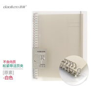 道林金屬夾活頁(yè)夾可拆卸 松緊帶綁帶塑料外殼簡(jiǎn)約ins風(fēng)學(xué)生筆記本辦公文具 用品 會(huì )議記錄考研記事 原素-白色(不含紙) A4-30孔