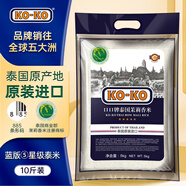 KO-KO(口口牌) 泰國茉莉香米 大米10斤 原裝進口 長粒米 koko泰國香米
