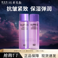 歐珀萊（AUPRES）時(shí)光鎖膠原滋潤(rùn)型化妝品護(hù)膚套裝中小樣潔面水乳眼霜面霜淡化細(xì)紋 2件套:水50ml+乳40ml