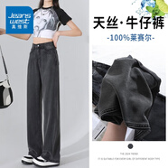 真維斯（Jeanswest）天絲牛仔褲女秋季2025新款舒適垂感直筒顯瘦拖地闊腿褲子女 高級灰【九分】 158CM以下 M 建議96-110斤