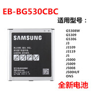 I適用三星sm-G5308W J5008 J3J5 G5306W G5309W ON5 G5500手機電池 1個電池雙保護板+直充