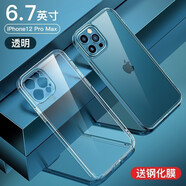 酷博圖適用于蘋果12手機(jī)殼iphone12Pro max手機(jī)保護(hù)套防摔超薄透明玻璃殼iphone xs max全包高端 蘋果12pro max【全透明】進(jìn)口鉆石殼