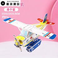 暮柒拼圖女孩手工diy3D立體拼裝模型男孩積木玩具畢業(yè)季兒童禮物 十字飛機