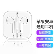 博拉諾 線(xiàn)控耳機半入耳式重低音3.5mm圓孔有線(xiàn)帶麥立體聲音樂(lè )好音質(zhì)適用于華為OPPO安卓手機通用 耳機【3.5mm圓孔】