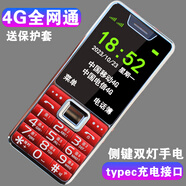 KMD老人用大屏幕大按鍵老年手機4G5g全網(wǎng)通超長(cháng)待機老人機大音量大字語(yǔ)音播報自動(dòng)報時(shí)老年機待機長(cháng) 【待機王】紅色 32MB 標配：手機+電池贈:充電器保護套
