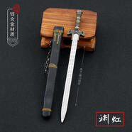 燦馳鯊齒劍秦時(shí)明月動(dòng)漫周邊武器衛莊金屬武器蓋聶淵虹劍模型擺件 16cm淵虹劍 配刀架