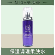 【官方】美珈豪Mei珈豪補水修復亮膚祛黃院線(xiàn)美容院護膚 美加.豪蝸牛保濕乳液100ml