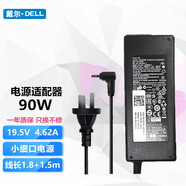 戴爾（DELL)XPS13 9360R4筆記本原裝電源適配器充電器電源線(xiàn) 15R燃7000 小細(xì)口90w V5460 V5560 V5480