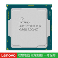 英特爾G540 G550 G640 G850 CPU處理器1155針二代雙核二手CPU G860 3.0GHz 主頻雙核 散片