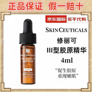修麗可（SkinCeuticals）CF精華液CE紫米色修果酸美白淡斑發(fā)光瓶熬夜抗氧中小樣七夕送禮物 修麗可III型膠原精華 4ml