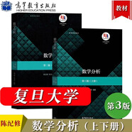 數(shù)學分析(第3版)(上冊)+數(shù)學分析(第3版)(下冊)