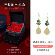 銀千惠925銀和田玉耳釘女士水滴耳墜耳環(huán)輕奢情人節(jié)生日禮物送女友媽媽 花滿(mǎn)庭和田玉耳環(huán) +天長(zhǎng)地久禮盒 精美禮盒/配首飾證書(shū)/520情人節(jié)女生禮物