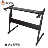 愛里森（ANYSEN）Z型琴架54鍵61鍵88鍵電子琴架卡西歐加粗加厚電鋼琴通用鋼琴架子 大Z型琴架【54鍵61鍵88鍵通用】