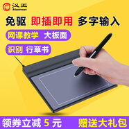 漢王手寫(xiě)板小方 電腦免驅動(dòng)寫(xiě)字板 大屏老人手寫(xiě)鍵盤(pán)輸入板 微課授課ppt原筆跡釘釘騰訊會(huì )議講課網(wǎng)課板 黑色