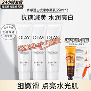 玉蘭油（OLAY）精華乳液大紅瓶美白小白瓶補(bǔ)水保濕煙酰胺抗糖亮膚滋潤母親節(jié)禮物 小白瓶乳液35ml*3+護(hù)手霜+面膜