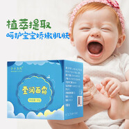 小小玉純瑩潤面霜 新生幼兒嬰兒兒童寶寶護理軟膏清潔護理乳膏霜 30g