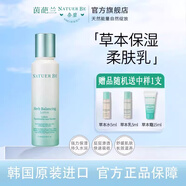 5R5R奈碧蘆薈草本水乳套洗面奶紅石榴鮮活護(hù)膚品套裝 草本保濕柔膚乳120ml