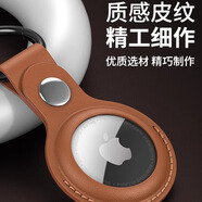ESCASE 蘋果AirTag硅膠保護套鑰匙扣無線定位防丟神器追蹤器保護殼白色 Air Tag保護套真皮款丨正紅色