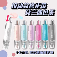 OVAL歐文高顏值修正帶 小學(xué)生用按動(dòng)涂改帶 可換替芯ins數(shù)字夢(mèng)幻漸變色大容量初中生可愛改正帶 3m試用裝本體 1個(gè)款式顏色隨機(jī)