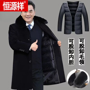 恒源祥（HYX）毛呢大衣中老年冬季羊 絨大衣男爸爸裝毛呢外套爺爺長款加厚老人 黑色【長款】可脫卸 185/2XL適合120-130斤