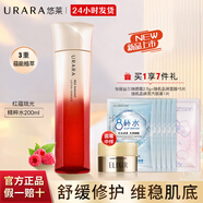 悠萊恒采之能精華水奢寵補水保濕提拉緊致抗皺護(hù)膚品女 紅蘊琉光精粹水