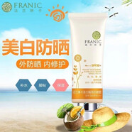 法蘭琳卡防曬霜美白隔離防曬套裝控油防水防汗遮瑕bb戶(hù)外旅游軍訓男女 美白隔離防曬霜SPF30（綠色膏體