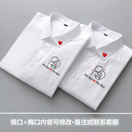 尤克達蒂結婚證情侶登記白襯衫結婚證件情侶裝長(cháng)袖襯衣定制創(chuàng  )意刺繡衣服 定制款三（不支持退換） L(男生尺碼)