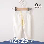 嬰詩拉貝嬰兒秋褲純棉無骨新生兒褲子春秋單褲男女寶寶衣服開襠松緊腰褲子 【1條裝夏季】小熊黃色（開襠） 59 (建議2-4個月)