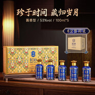 有姚姚明集團(tuán)有姚酒珍藏款100ml*5瓶 茅臺(tái)鎮(zhèn)大曲坤沙醬香型白酒醬酒 整箱6盒（100ml*5*6=30瓶）