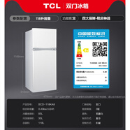 TCL 三開(kāi)門(mén)家用冰箱風(fēng)冷無(wú)霜多門(mén)雙開(kāi)大容量210L升三門(mén)三溫節(jié)能【品牌家電】 TCL品牌【118升直冷】118KA9芭蕾白 -雙