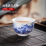 瓷都窯火景德鎮(zhèn)陶瓷手繪青花山水品茗杯白瓷功夫茶具瓷器茶杯個人杯主人杯 青花山水款