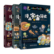 畫(huà)給孩子的中國傳統節日+十二生肖+國家寶藏+中國歷史+中國神話(huà)+二十四節氣 彩圖精裝繪本 給孩子的漫畫(huà)簡(jiǎn)史 全3冊 定價(jià)90
