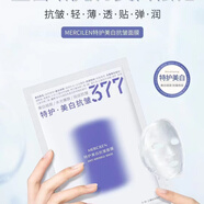 玖瑟377特護(hù)美白抗皺煙酰胺直擊暗沉肌從根源抑制黑色素?zé)聊w色 5片