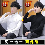 望了型毛衣男高領(lǐng)2024秋冬季針織衫男士韓版加絨加厚保暖修身打底衫男生 白色加絨+黑色加絨(2件裝) L【體重100-120斤】