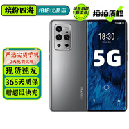 魅族18s / 18s Pro 二手5G手機 驍龍888+ 6.2英寸2K曲面屏 游戲拍照手機 【魅族18sPro】銀河秘境 8GB+128GB【贈超級快充】 95新