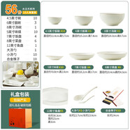 若嵐碗家用套裝吃飯碗加厚防燙面碗歐式創(chuàng)意浮雕描金5寸10個(gè)裝陶瓷碗 56件餐具套裝【10人食用】
