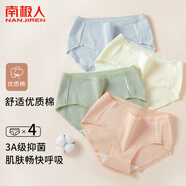 南極人4條女士內(nèi)褲女無痕棉質(zhì)艾草抑菌襠薄款中腰夏季舒適女內(nèi)褲 M
