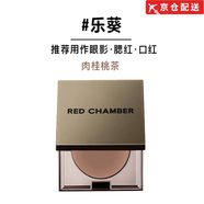朱棧朱棧RC多用膏口紅腮紅眼影唇膏 【肉桂桃茶】樂葵