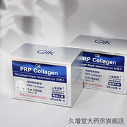 Gik 面膜膠原蛋白保濕修護面膜日本玻尿酸補水保濕敏感肌護膚 獨立片裝30片（1盒）