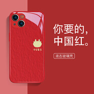 美十美分（MSMF）新年款適用蘋(píng)果手機殼國潮風(fēng)簡(jiǎn)約油畫(huà)平安喜樂(lè )龍頭龍年款液態(tài)玻璃外殼硅膠包邊鏡頭全包防摔保護套 【玻璃中國紅】平安喜樂(lè )-BL61847 iPhone14