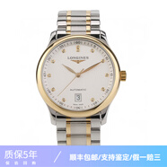 【二手99新】浪琴男表(longines)名匠系列自動(dòng)機械休閑二手奢侈品男士手表浪琴二手奢侈品腕表 38.5mm鉆刻間金L2.628.5.77.7