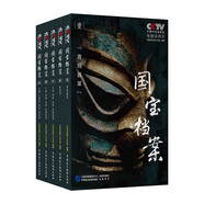 國寶檔案 系列叢書(shū)（5本）