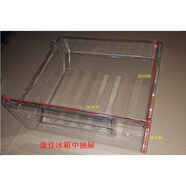 康佳冰箱抽屜BCD-155TA/170TA/182TA/192MT/206GX3S 冷凍上抽屜34.8*33.5*18.5