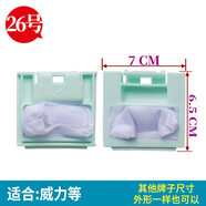 萃英天城 適用于奇帥 萬寶 美菱 奇聲 威力 洗衣機(jī)配件 過濾網(wǎng)袋兜 垃圾盒 除毛過濾器 26號(hào)過濾網(wǎng)【1個(gè)裝】