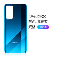 適用于華為榮耀X10后蓋玻璃榮耀X10手機后殼榮耀10電池蓋原裝廠 適用X10玻璃后蓋-競速藍 單背膠無散